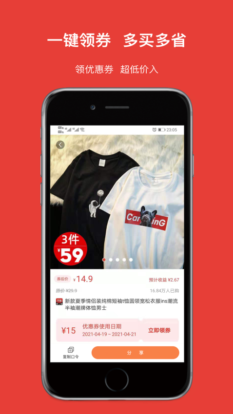 探贝app官网版