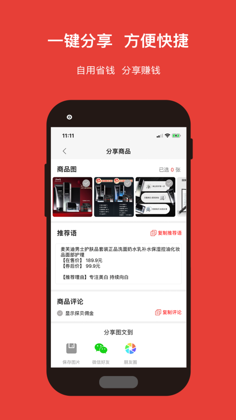 探贝app官网版