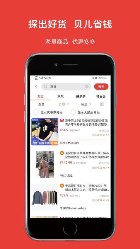 探贝app官网版