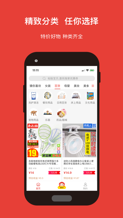 探贝app官网版