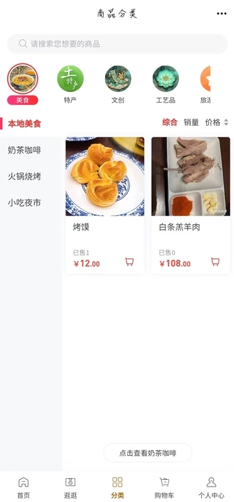 悦享好物app