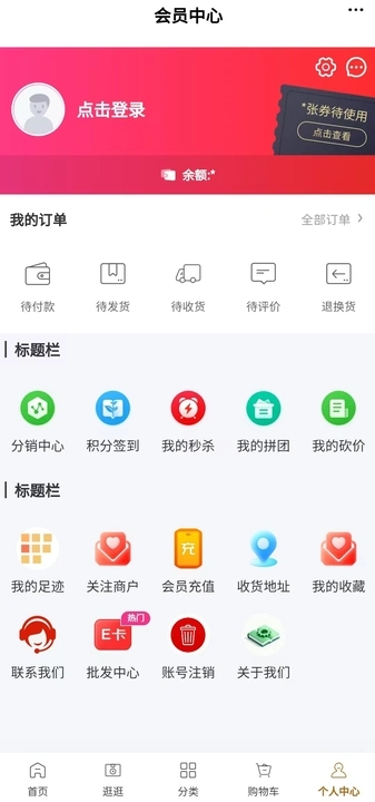 悦享好物app