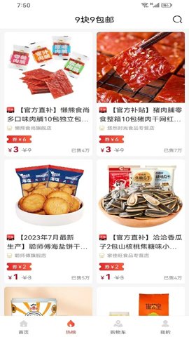 好利返app