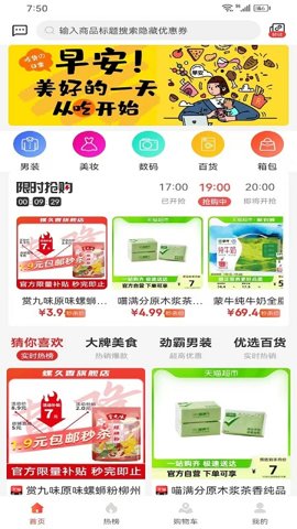 好利返app