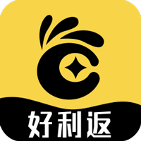 好利返app