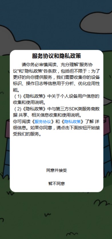 简洁易记软件