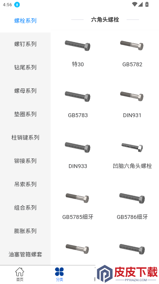 小钉快跑商城app最新版下载
