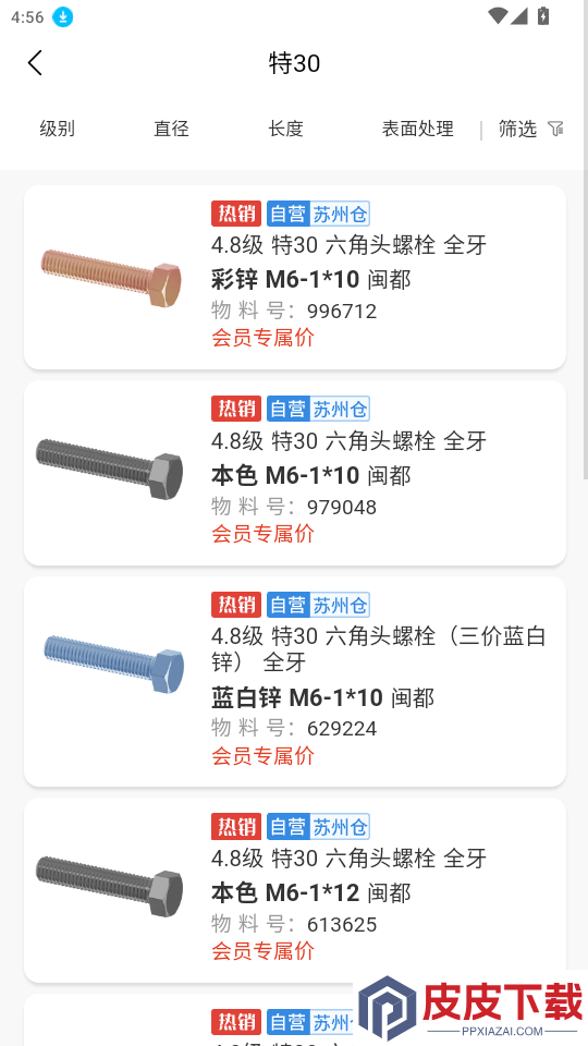 小钉快跑商城app最新版下载