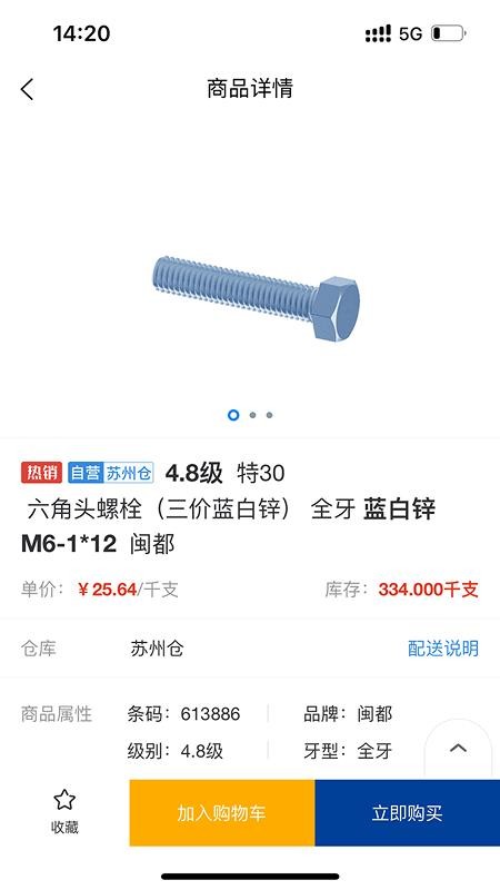 小钉快跑商城免费版