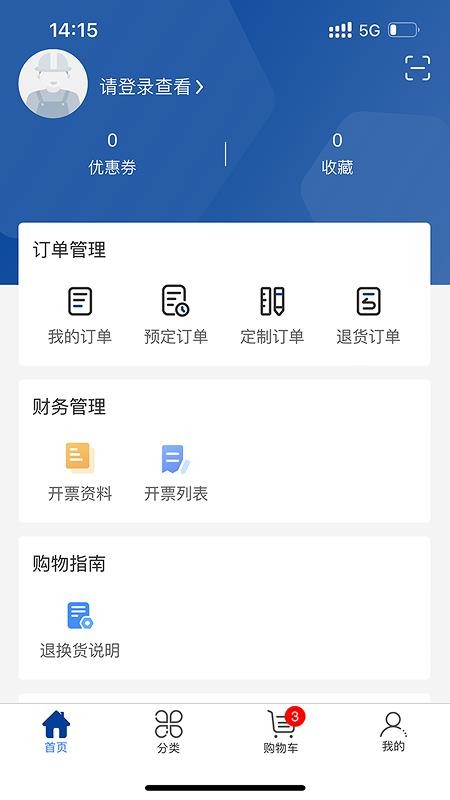 小钉快跑商城免费版