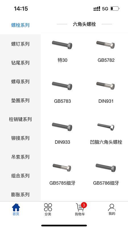 小钉快跑商城免费版