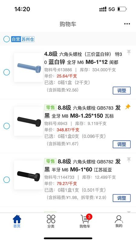 小钉快跑商城免费版