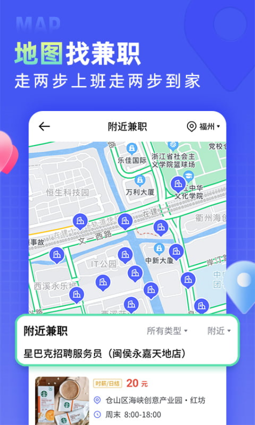 兼客直聘官网版