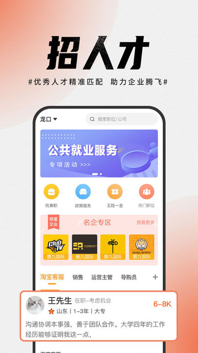 鹏九易选app