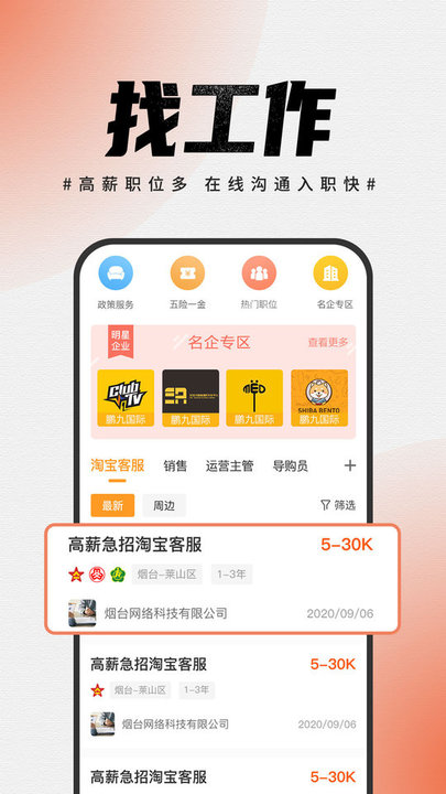 鹏九易选app