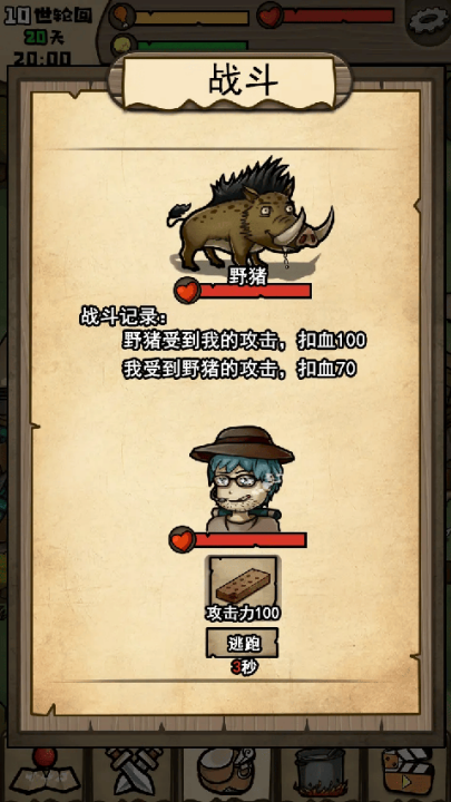 不老泉传说游戏