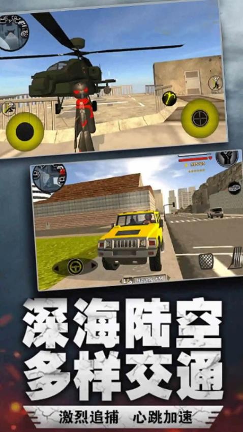 火柴人城市大冒险游戏