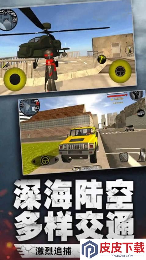 火柴人城市大冒险最新正版下载
