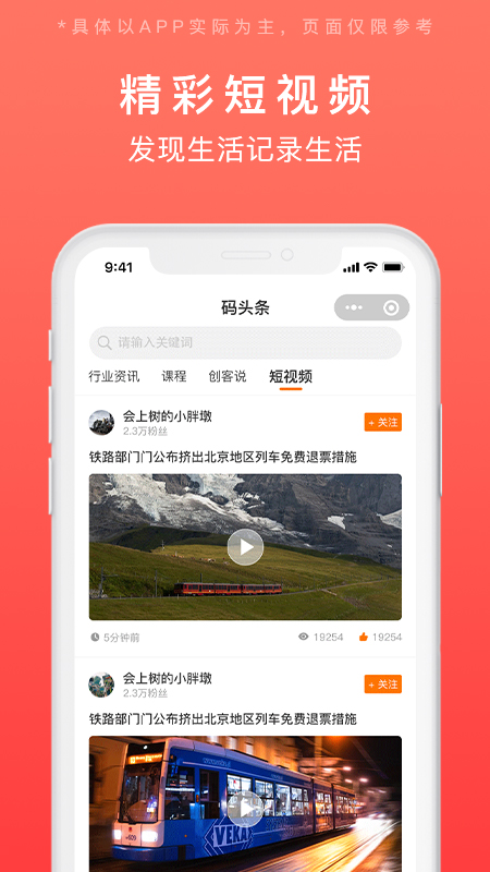 发码云手机版
