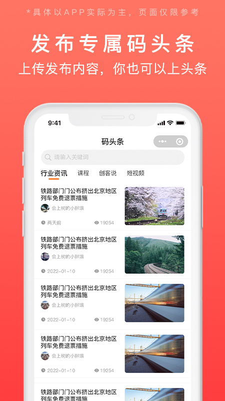 发码云手机版