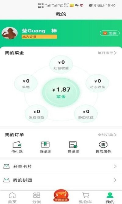 盛京鲜生app