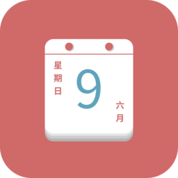 平安好历app