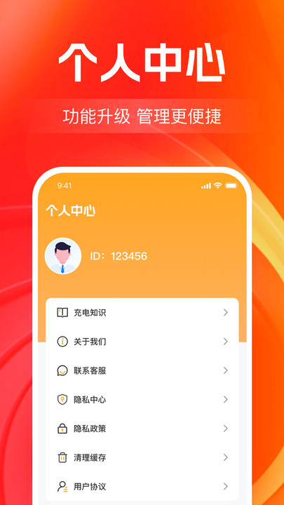 快充电站查询手机版
