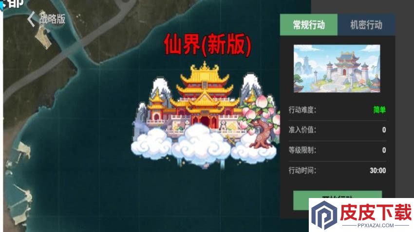 修狗吃丹修仙冒险手机游戏下载