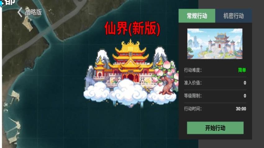修狗吃丹修仙冒险游戏