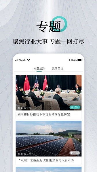 能见app