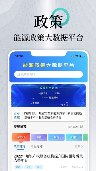 能见app