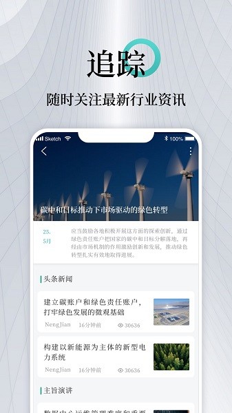 能见app