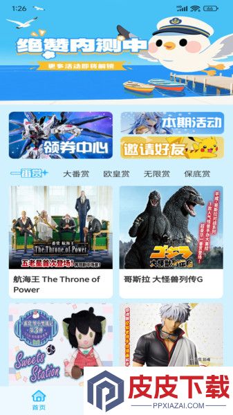 星鸥港app免费版下载