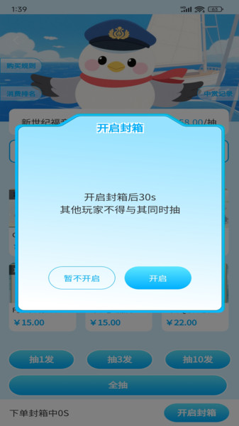 星鸥港app