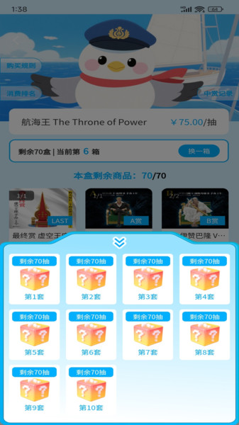 星鸥港app