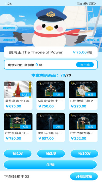 星鸥港app
