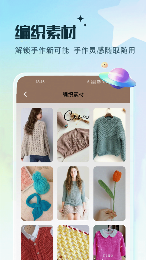 我要打毛线最新版