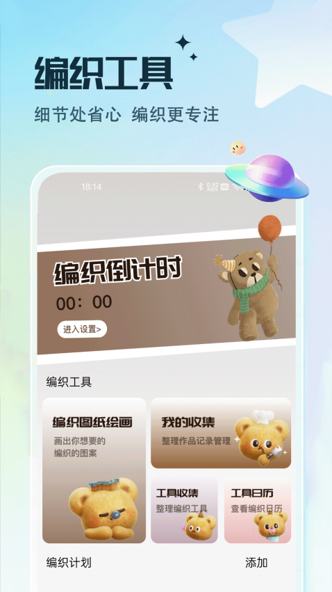 我要打毛线最新版