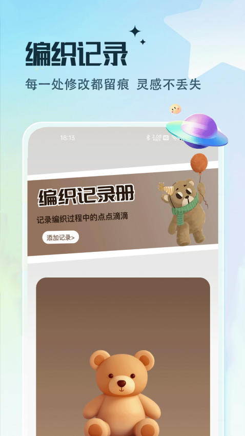 我要打毛线最新版