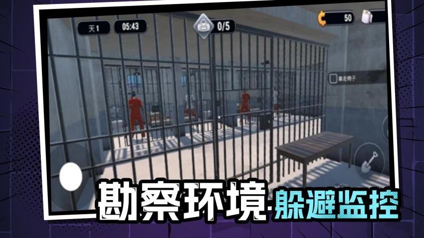 逃生好难游戏
