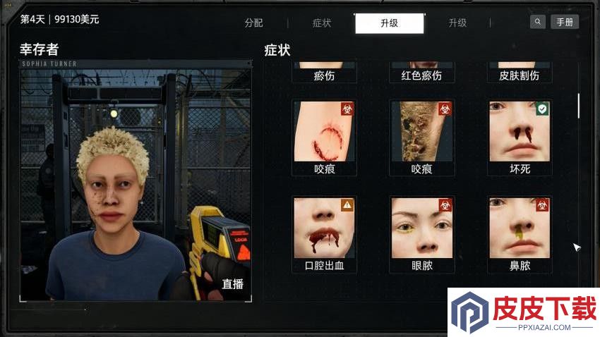 边境检察官丧尸模拟手游最新版下载