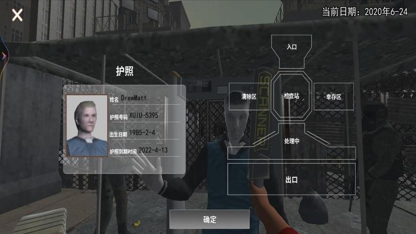 边境检察官丧尸模拟游戏