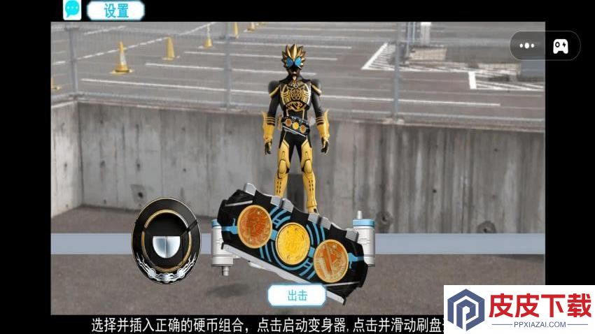 假面英雄变身器游戏手机版下载