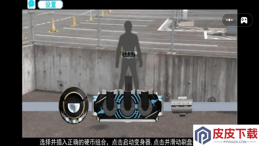 假面英雄变身器游戏手机版下载