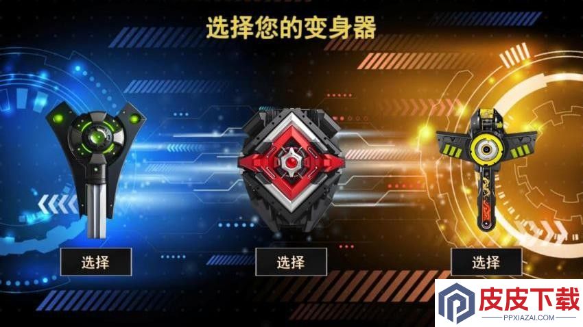 假面英雄变身器游戏手机版下载