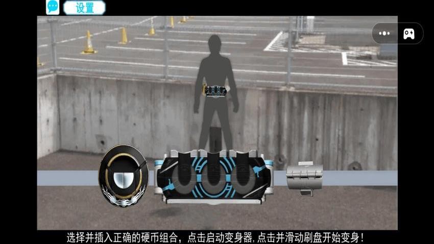 假面英雄变身器游戏