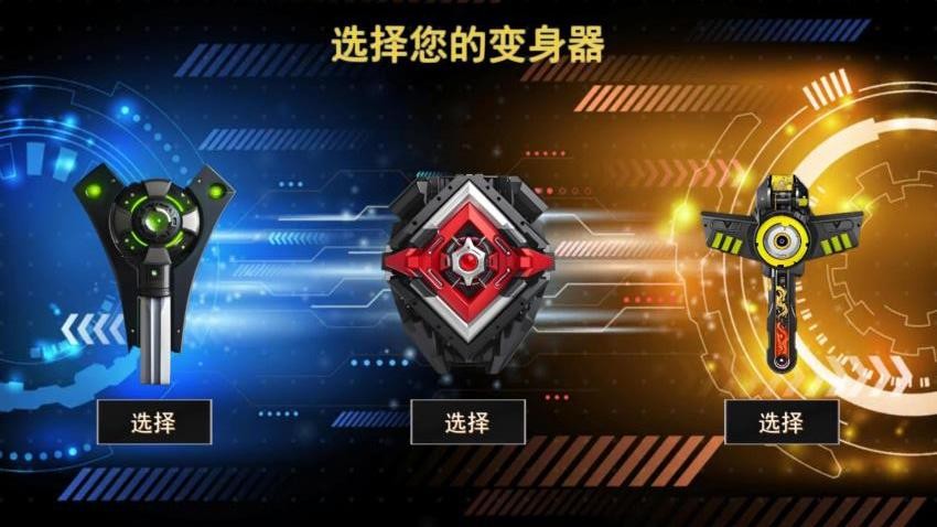 假面英雄变身器游戏