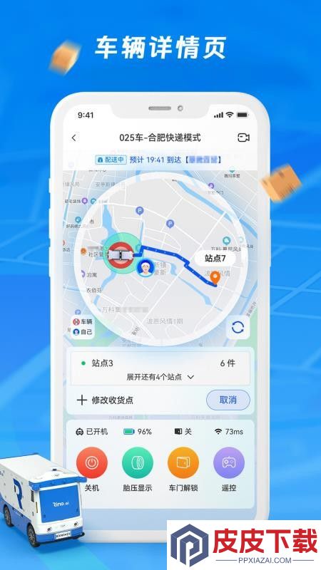 犀牛站长app安卓版下载