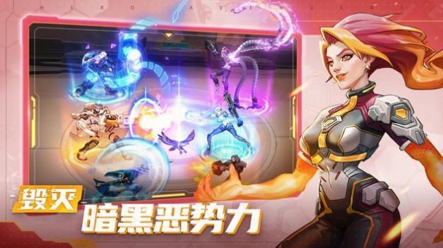 英雄复仇者（Hero Avengers）游戏