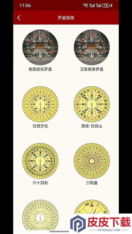记岁年app下载